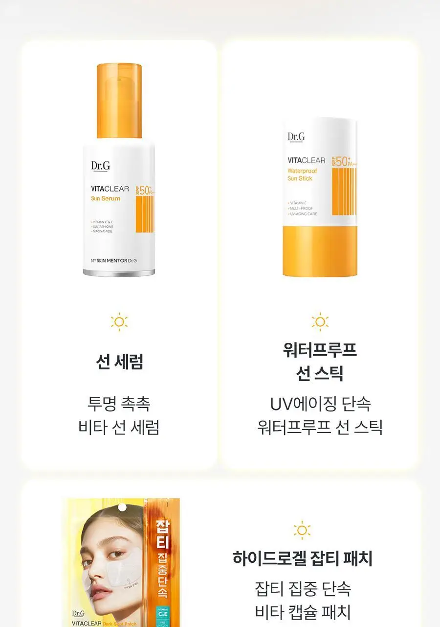 [NEW/잡티케어] 닥터지 비타 클리어 하이드로겔 잡티 패치 4회분(2매*4) 상세페이지 35